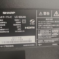 SHARP 50V型 4K液晶テレビの画像