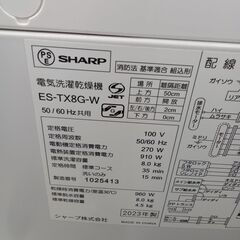 ★リユースのサカイ日立店★HJ7227 SHARP 洗濯機 8ｋｇ 23年製 動作確認／クリーニング済み の画像
