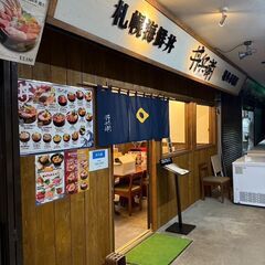 🌟新しいお店で働きませんか？🌟飲食店アルバイト募集🐟️日払いあり◎の画像