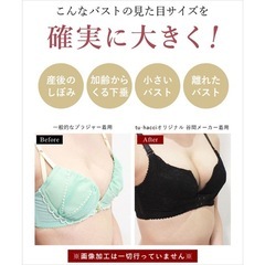 レディースブラ 新品未開封 の画像