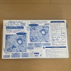 人生ゲームの画像
