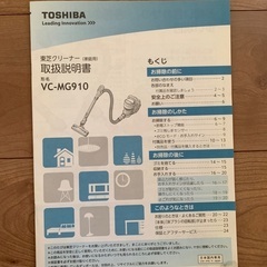 東芝　TOSHIBA サイクロン掃除機　VC-MG910の画像