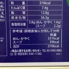 海外・日本製品のサルベージ品　韓国　ユッケジャン即席カップめん　１つの価格ですの画像