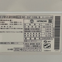 日立　ドラム式洗濯乾燥機　２０２２年製　洗濯１１．０ｋｇ／乾燥６．０ｋｇ　左開き　ホワイト　ビッグドラム　ＡＩお洗濯　風アイロン　ナイアガラ洗浄　除菌清潔コース　ＨＩＴＡＣＨＩ　ＢＤ－ＳＶ１１０ＧＬの画像
