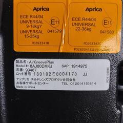 Aprica アップリカ エアグルーヴプラス ジュニアシートの画像