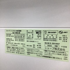 #G-44【ご来店頂ける方限定】SHARPの2ドア冷凍冷蔵庫ですの画像