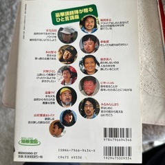 実践アウトドア術の画像