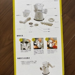 ヘルシーミンサーの画像