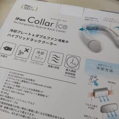【店頭引き取り限定】アイファンカラープラスII 扇風機の画像