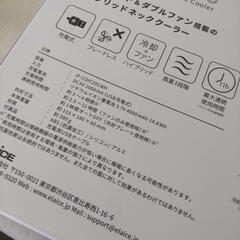【店頭引き取り限定】アイファンカラープラスII 扇風機の画像