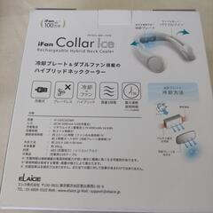 【店頭引き取り限定】アイファンカラープラスII 扇風機の画像
