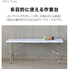 折り畳みテーブル(決まりました‼️)の画像