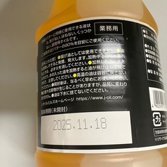 バターフレーバーオイルの画像