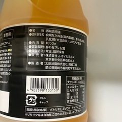 バターフレーバーオイルの画像