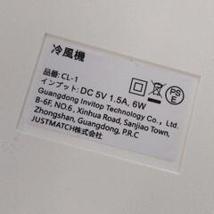0728-058 hysure cl-1 冷風機の画像
