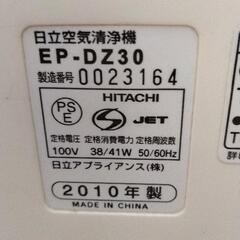 0728-052 空気清浄機 HITACHI EP-DZ30の画像