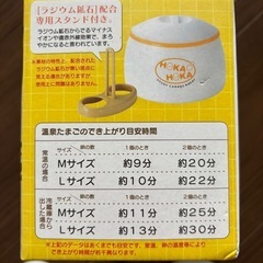 温泉卵器🥚の画像