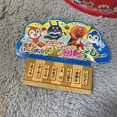 お話中 7月31日まで アンパンマン お寿司屋さんDXの画像