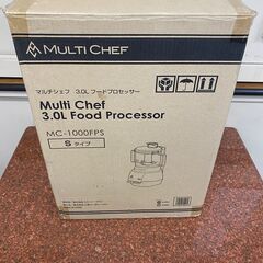 ★新品未使用品★ マルチシェフ フードプロセッサー MC-1000FPS Sタイプの画像
