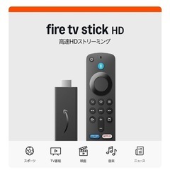 ③　🌟新品同様🌟　ファイャースティック‼️ 普通のテレビでYouTube動画等が観れます‼️😀の画像