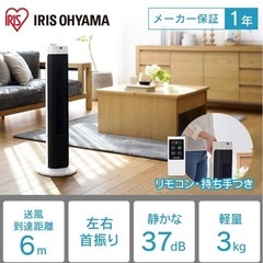 	 アイリスオーヤマ 扇風機 タワーファン スリムの画像