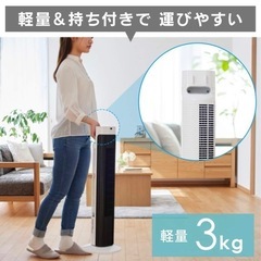 	 アイリスオーヤマ 扇風機 タワーファン スリムの画像