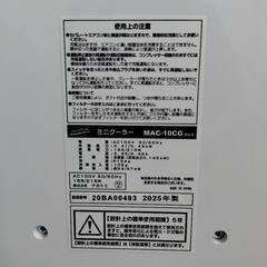 2025年製　ナカトミ　スポットクーラー　ミニクーラーの画像