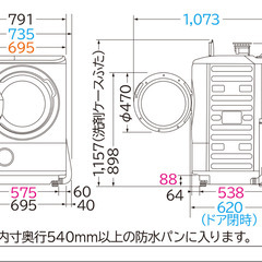 洗濯乾燥機（日立）の画像