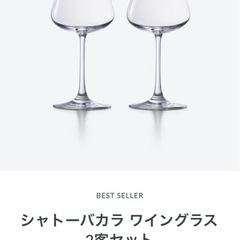 シャトーバカラ ワイングラス 2客セット L - ラージ の画像