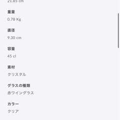 シャトーバカラ ワイングラス 2客セット L - ラージ の画像