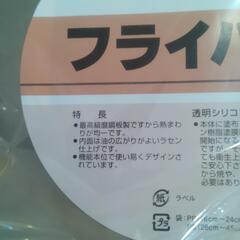 N−474 見切り品現品限り　ＳＡ鉄フライパン３４cmの画像