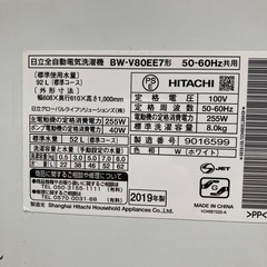 洗濯機 日立ビートウォッシュ 8kg　2019年製 の画像