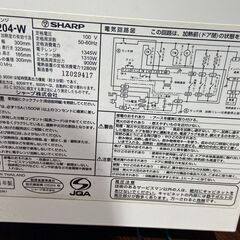 SHARP シャープ RE-S204-W 電子レンジ オーブンレンジの画像