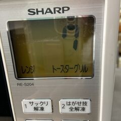 SHARP シャープ RE-S204-W 電子レンジ オーブンレンジの画像
