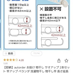 【新品未使用】サオアップの画像