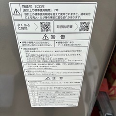 AQUA 縦型洗濯機　容量16kg AQW-VB16P 2023年製の画像