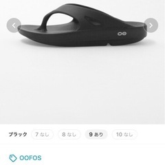 OOFOS 
27cmの画像