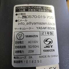 サーキュレーターの画像