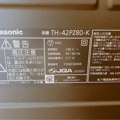 ジャンク品｜Panasonic ビエラ VIERA TH-42PZ80 [42インチ] の画像