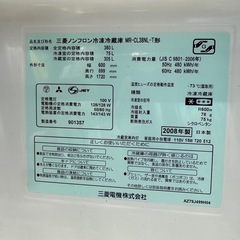 三菱ノンフロン冷凍冷蔵庫　380L 2008年の画像