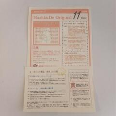 オーガニックmini組布団 ベビー用の画像