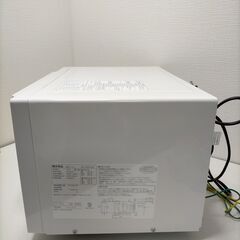  【糸島市内 送料無料】【美品】 無印良品 電子レンジ　 2019年製　ホワイト　白　250728-5Yの画像
