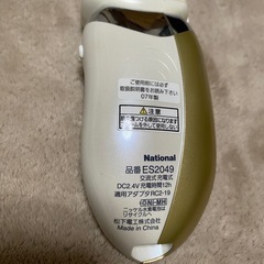 【取引中】ナショナル 脱毛器 ソイエの画像