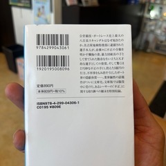 西川昌希の競艇と暴力団の画像