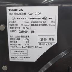 《尼崎市/リサイクルショップドリーム次屋店》★ジモティー割引有★ 東芝 10kg全自動洗濯機 AW-10SD7(T) 2019年製 中古品 ☆尼崎市若王寺☆ の画像