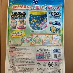 ☆新品 ムーニー水あそびパンツ(オムツ☆)の画像