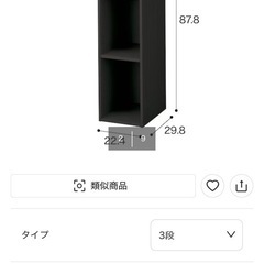 スリム三段ボックス/ニトリの画像