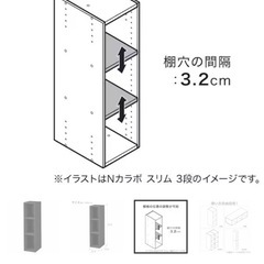 スリム三段ボックス/ニトリの画像