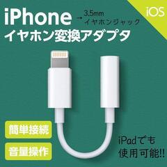 【無料】変換アダプタいろいろの画像