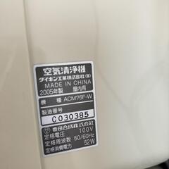 ダイキン 空気清浄機 ACM75F-W 壁掛けにもできるフック付いてます。の画像